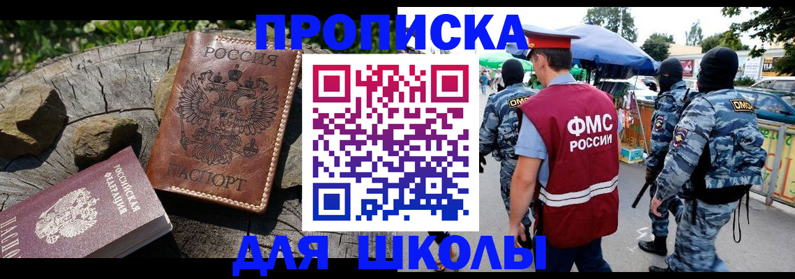 где прописаться в Орловской области