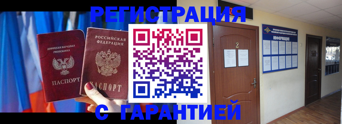 временная регистрация в квартире в Орловской области