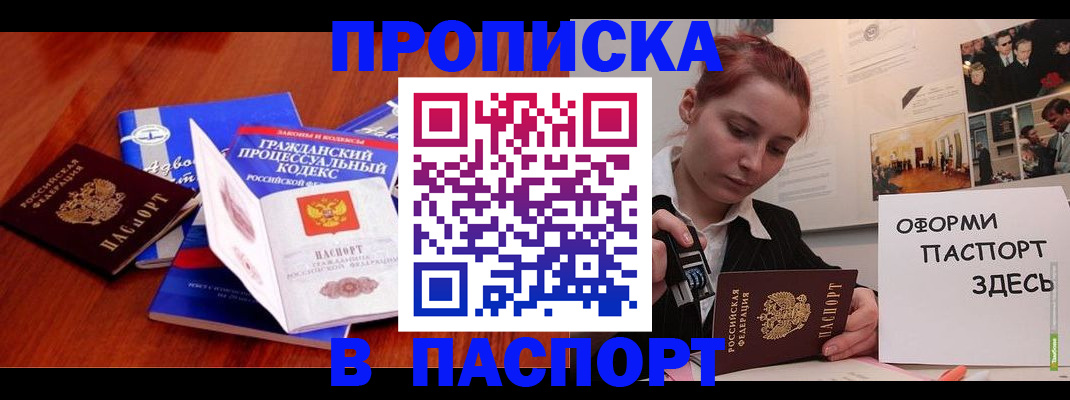 прописка иностранных граждан в Орловской области