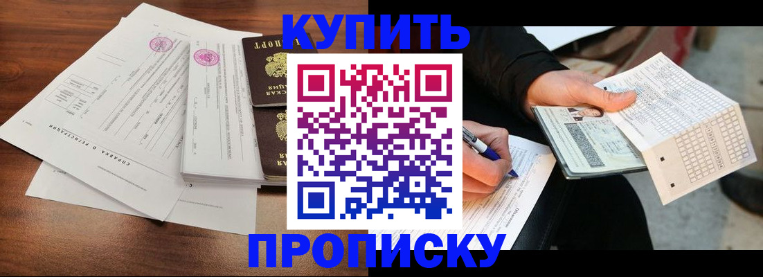 прописка для военкомата в Орловской области