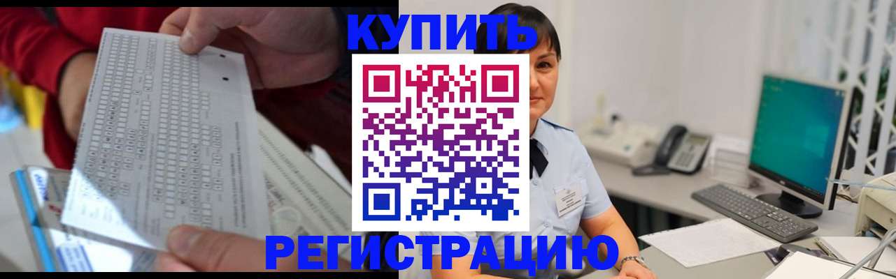 временная регистрация в Орловской области