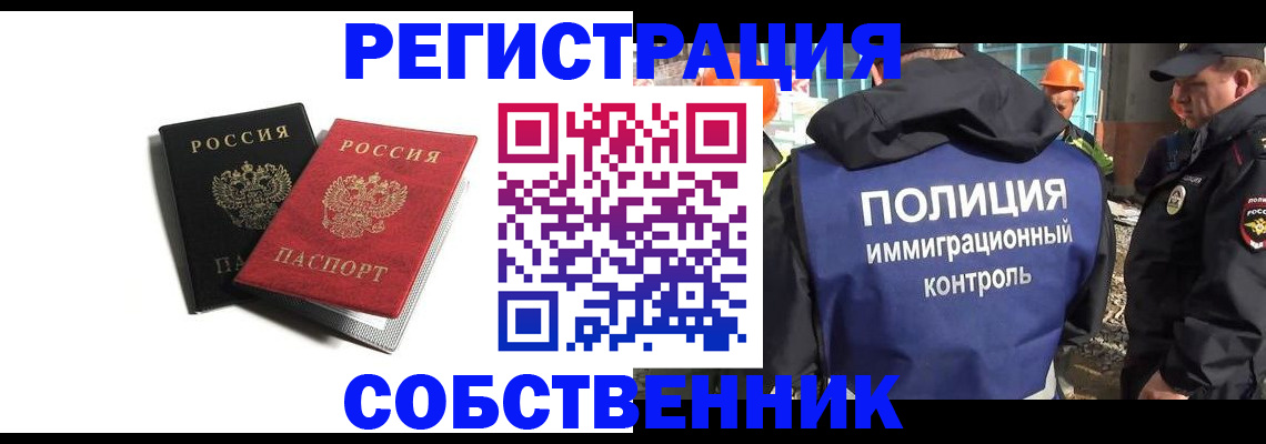 временная регистрация адрес в Орловской области