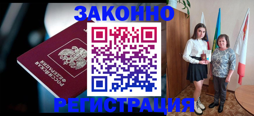 временная регистрация гарантия в Орловской области