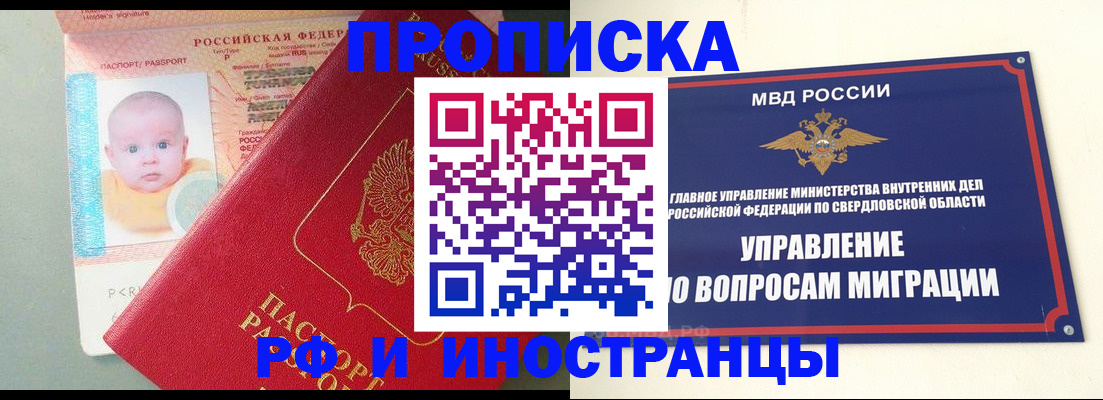 временная регистрация законно в Орловской области